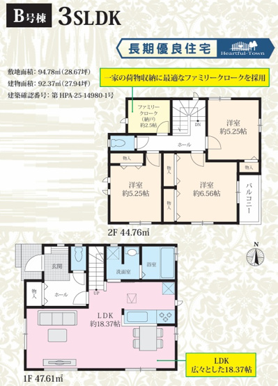 【間取り】 | 習志野市東習志野６丁目２２２７番