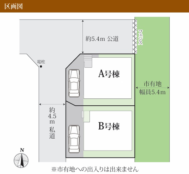 【区画図】 | 習志野市東習志野６丁目２２２７番