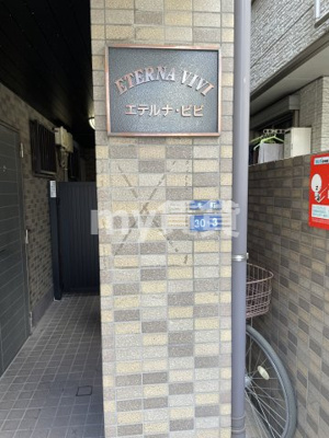 【その他】 | エテルナビビ