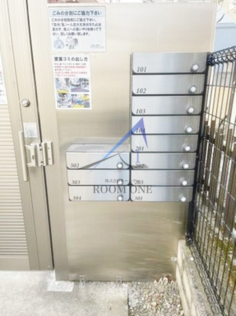 FAIR町屋のその他共用部分|集合ポストです。