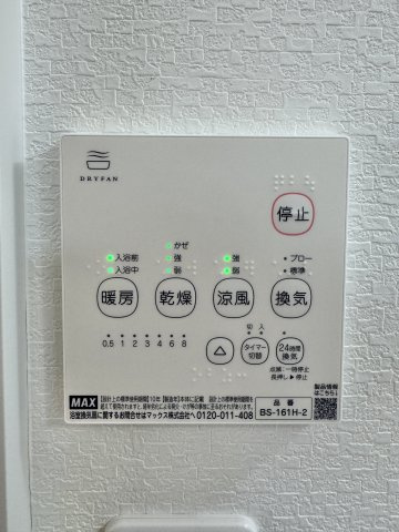 浜名区善地の設備|浴室暖房乾燥機付きで、季節を問わず快適にご利用いただけます。
