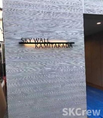 【その他】 | Sky Rainbow KAMITAKADA