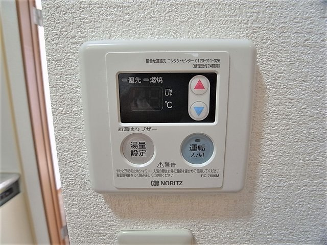 コンフォール湊川の設備|リモコン給湯で温度調整ラクラク