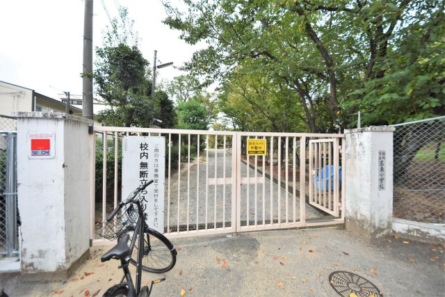 福岡市東区松崎2丁目第1-1棟（1号棟）の周辺|名島小学校