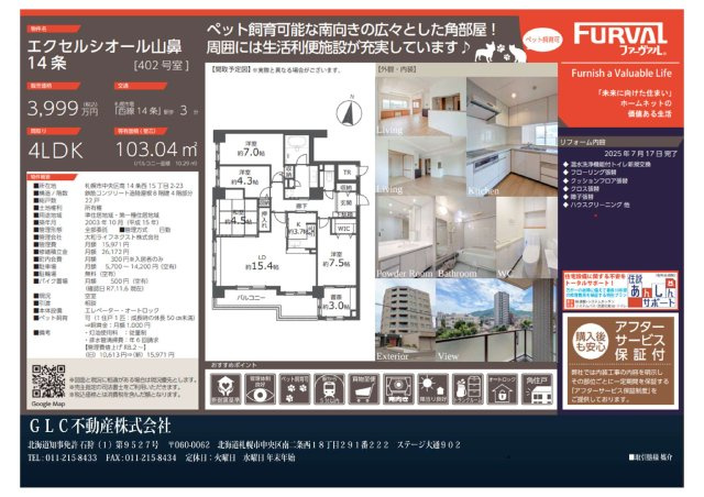 エクセルシオール山鼻14条