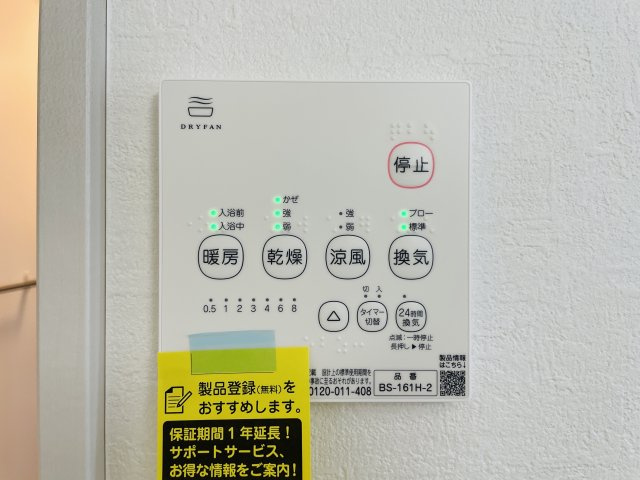 『八王子市新築戸建て』八王子市小比企町1429-2【仲介手数料無料】　１期の設備|～仲介手数料無料☆八王子ひなた不動産～八王子市小比企町　新築戸建て
