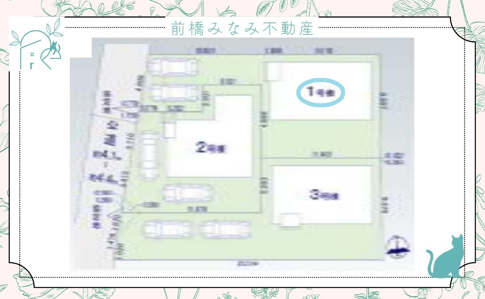 前橋市北代田町2期　１号棟(全３棟)　アーバンスタイル　新築建売分譲の区画図