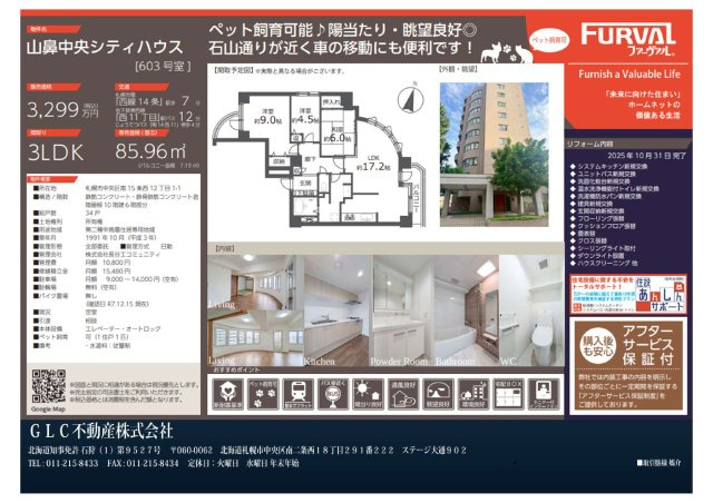 山鼻中央シティハウス