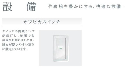 【その他】 | 仮）高島平１丁目マンション新築工事 | その他（イメージ）
