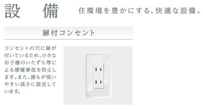 【その他】 | 仮）高島平１丁目マンション新築工事 | その他（イメージ）