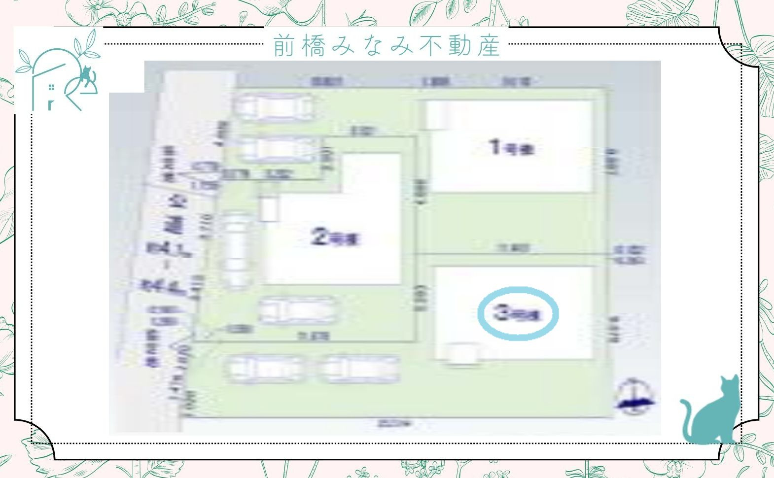 前橋市北代田町2期　３号棟(全３棟)　アーバンスタイル　新築建売分譲の区画図