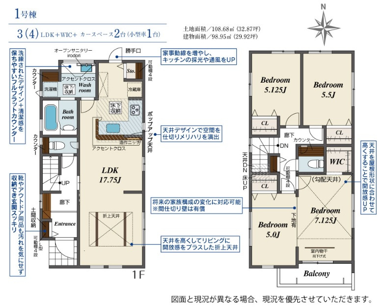 名谷町字平ノ垣内　新築戸建の間取り