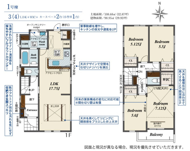 【間取り】 | 名谷町字平ノ垣内　新築戸建