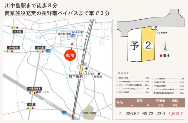 東邦ピュアコート四ツ屋Ⅳ（4）3期　2号地