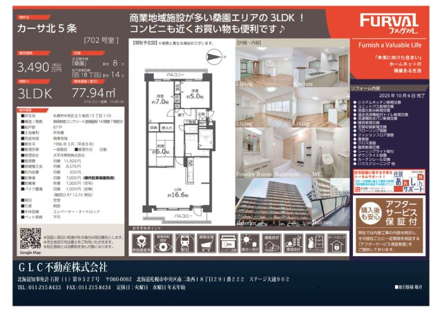 カーサ北5条