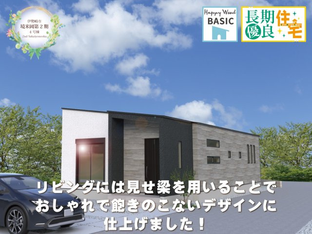 ワイウッドコート伊勢崎市境米岡第2期の画像