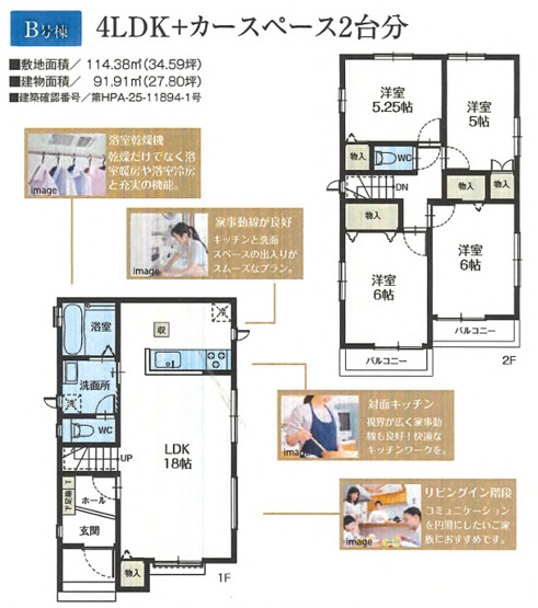 【洋室】 | 船橋市三山２丁目４８７番
