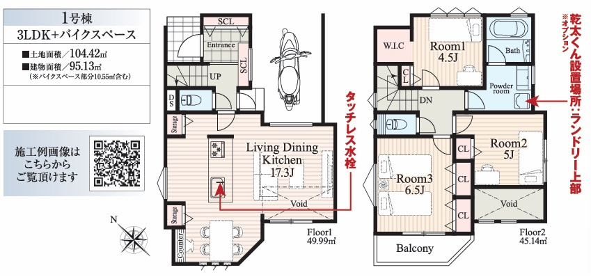 泉区和泉が丘1丁目 新築戸建 3480万円