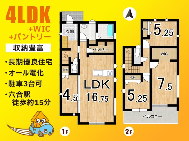 島田市御仮屋町／　新築戸建の間取り