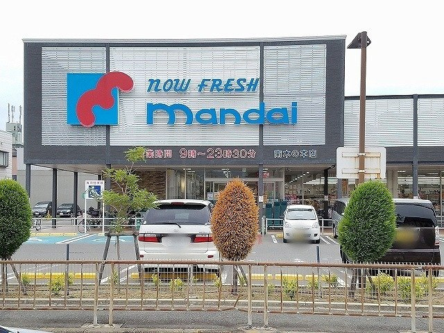 パルテール八尾の周辺|マンダイ様まで630m