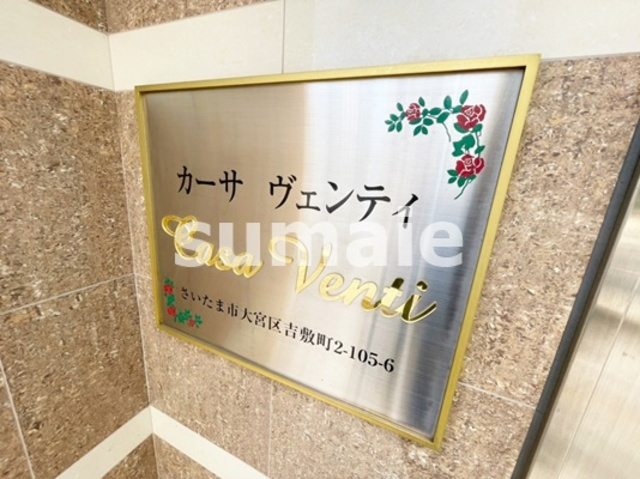 カーサ　ヴェンティの周辺|ランドマークです☆