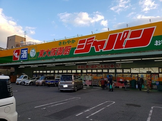 ラヴィエベルの周辺|ジャパン様まで950m