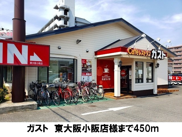 ラヴィエベルの周辺|ガスト　東大阪店まで450m
