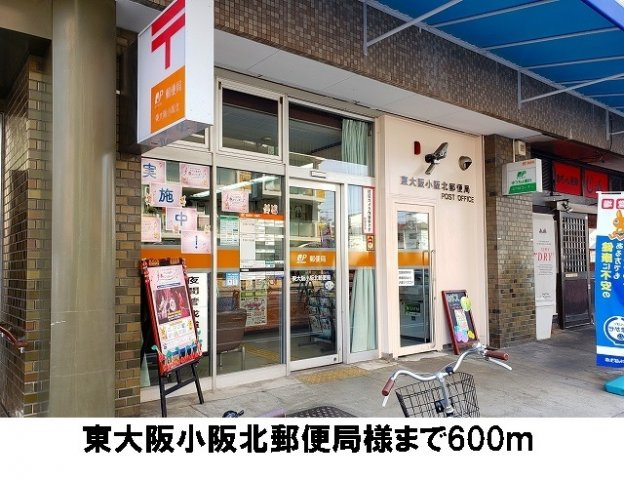 ラヴィエベルの周辺|東大阪小阪北郵便局まで600m