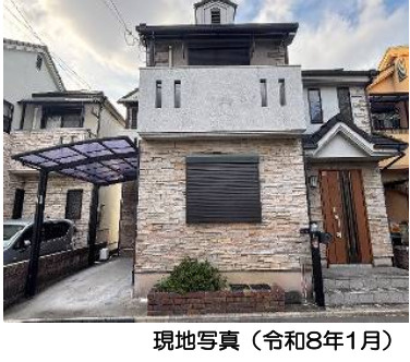 下田部町一丁目