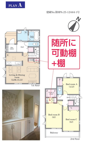 【間取り】 | 船橋市新高根３丁目