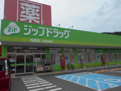 【周辺】 | エトワールアソカＢ | ジップドラッグ内原店様まで2700m