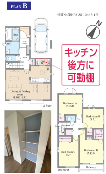 【間取り】 | 船橋市新高根３丁目