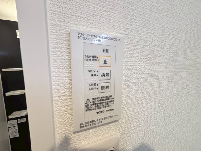 ソレイユビセレクト法蓮町Ｉの設備