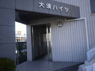 【エントランス】 | 大須ハイツ