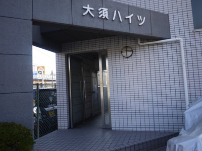 【エントランス】 | 大須ハイツ