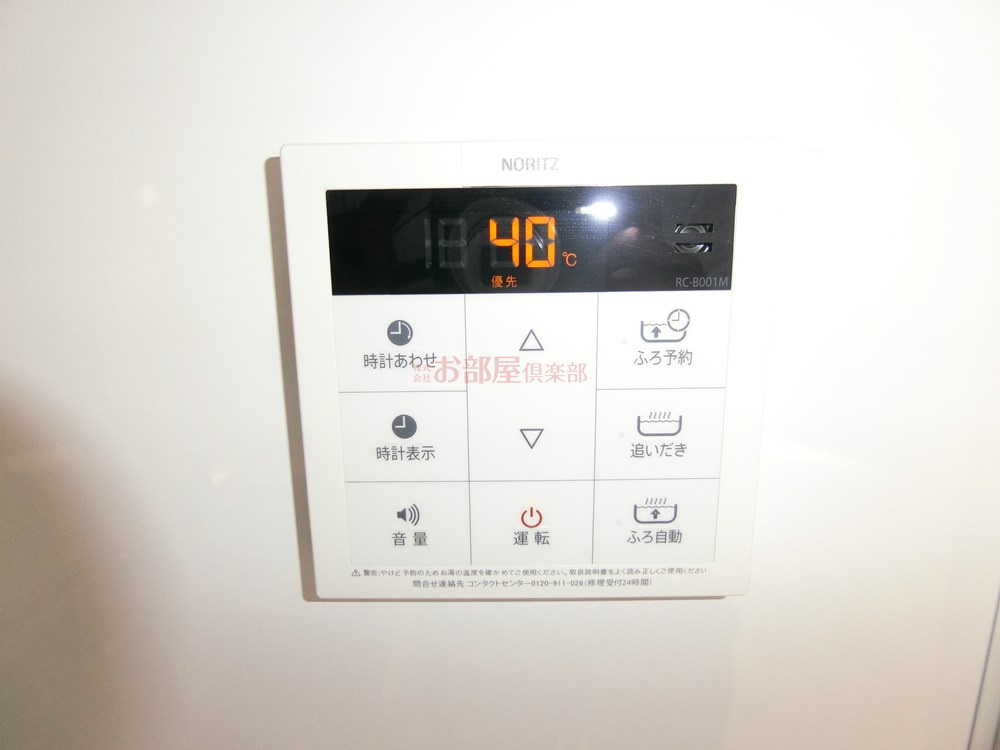 works KRMの設備|追い炊き機能付き