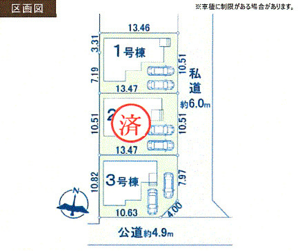 武蔵村山市学園4丁目　新築戸建全3棟の区画図