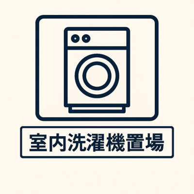 【設備】 | パークサイド ＡＮＩＹＡ