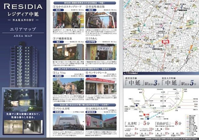 【その他】 | レジディア中延