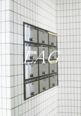 【その他共用部分】 | ユニハイム目黒 | 集合ポストです。