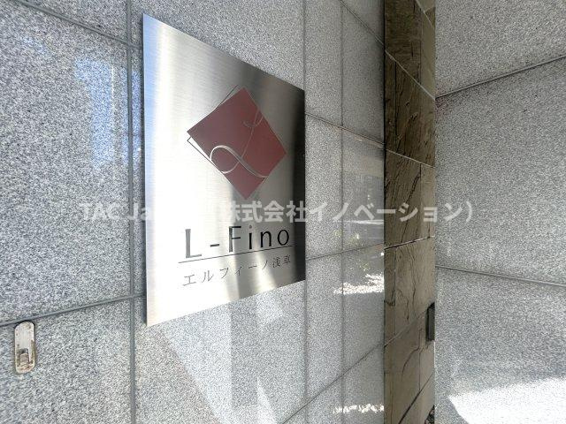 エルフィーノ浅草のその他