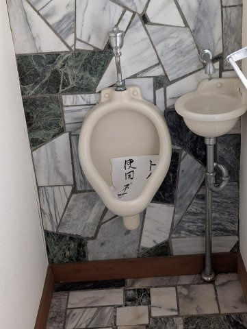 函南町　南箱根ダイヤランドのその他|トイレ