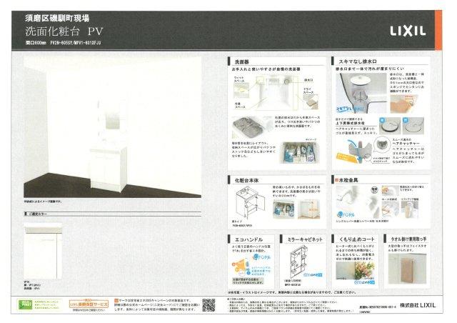 須磨区磯馴町２丁目　中古戸建の内観：施工例