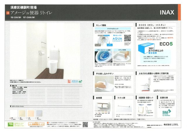 須磨区磯馴町２丁目　中古戸建の内観：施工例