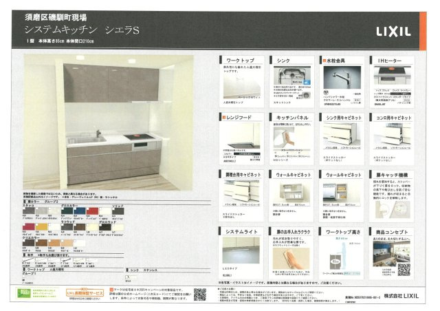 須磨区磯馴町２丁目　中古戸建の内観：施工例