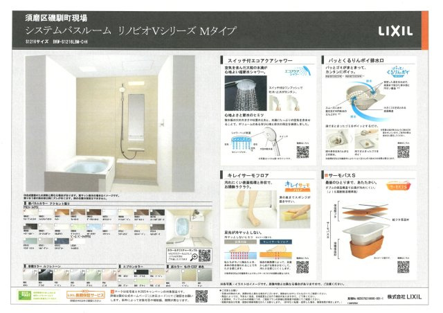 須磨区磯馴町２丁目　中古戸建の内観：施工例