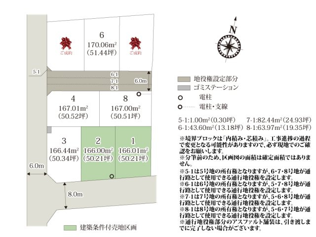 ワイウッドコート前橋市下小出町第5期【建築条件付き売地】の画像