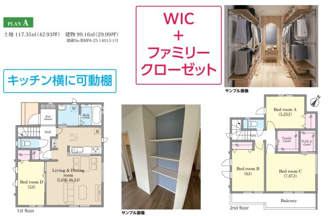 【洋室】 | 船橋市八木が谷１丁目６６２番