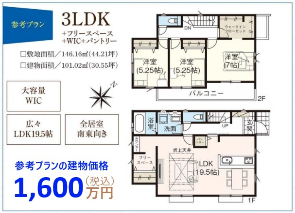 嵐山町志賀　建築条件付土地　のその他|参考プラン間取図（3LDK）