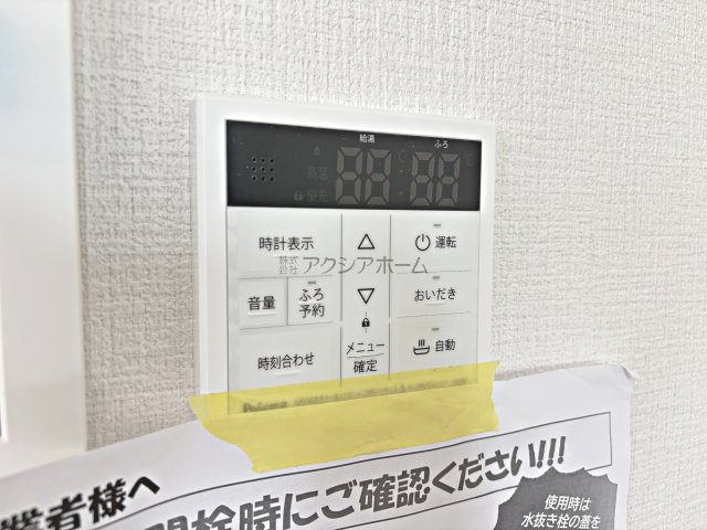所沢市東狭山ケ丘3丁目・全5棟　新築一戸建　3号棟の設備|給湯器リモコン